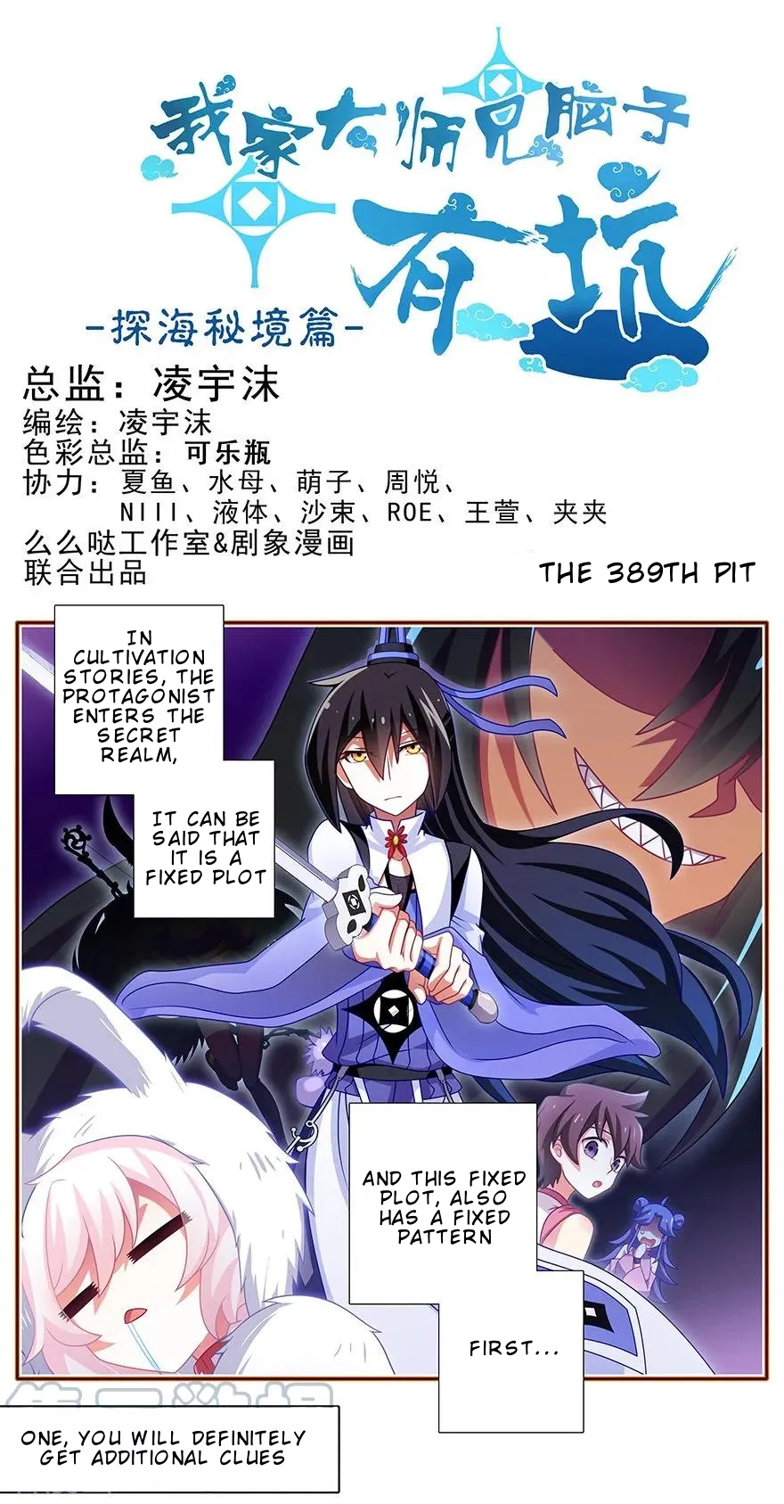 Page 2 of Chapter 389