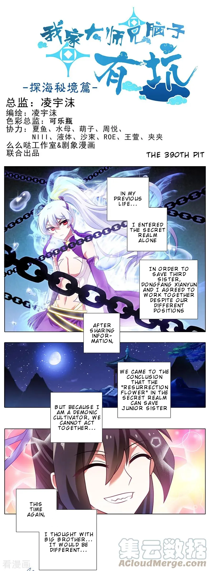 Page 2 of Chapter 390