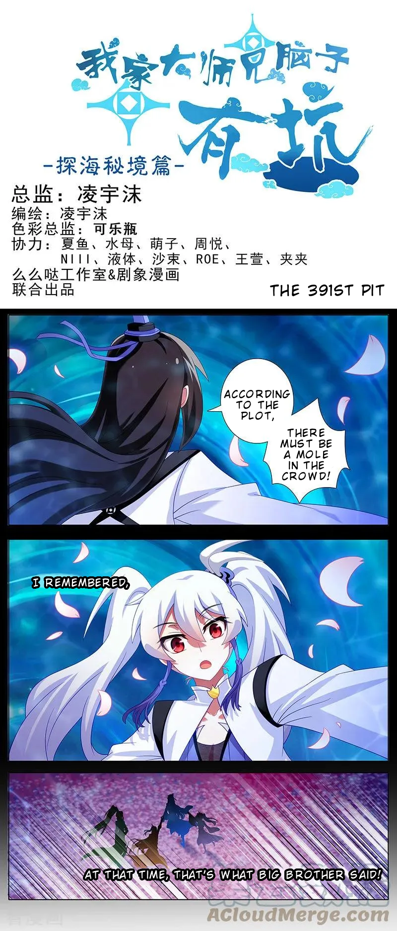 Page 2 of Chapter 391