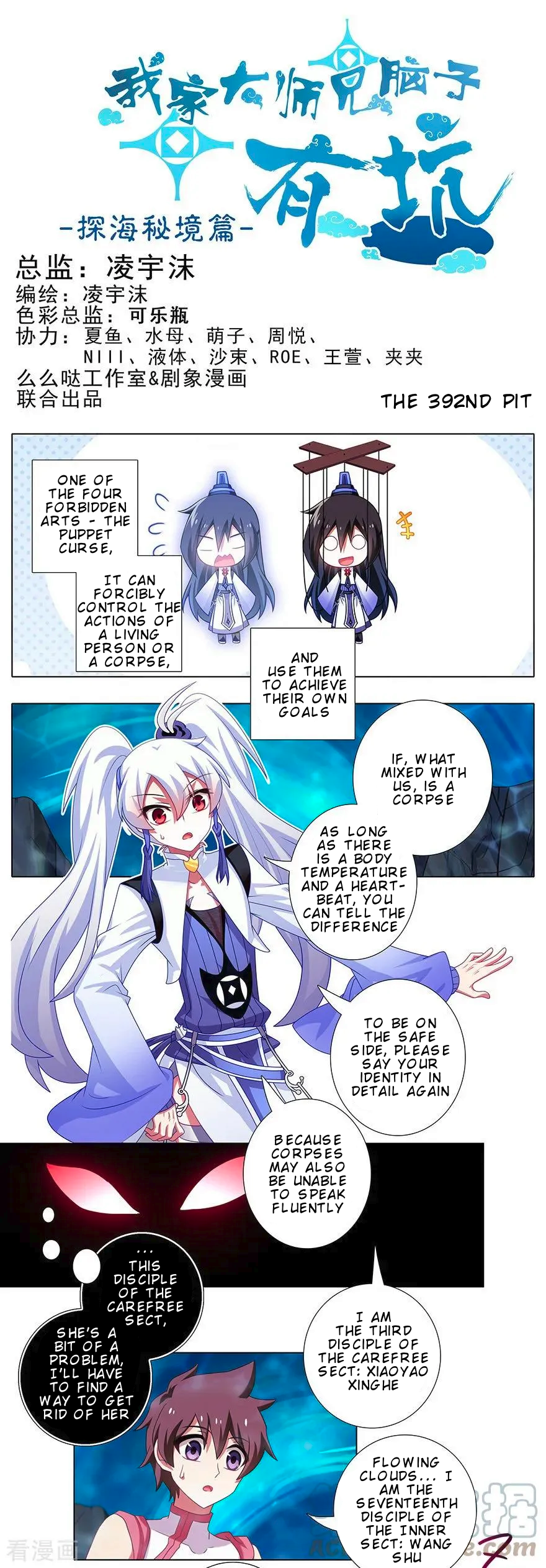 Page 2 of Chapter 392