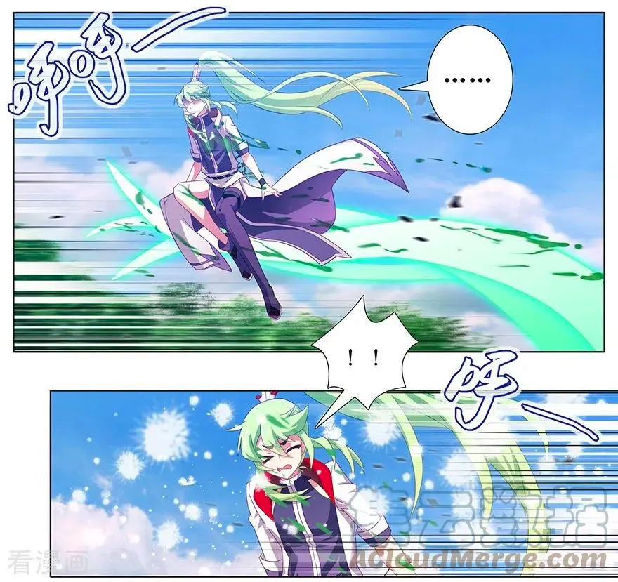 Page 7 of Chapter 392