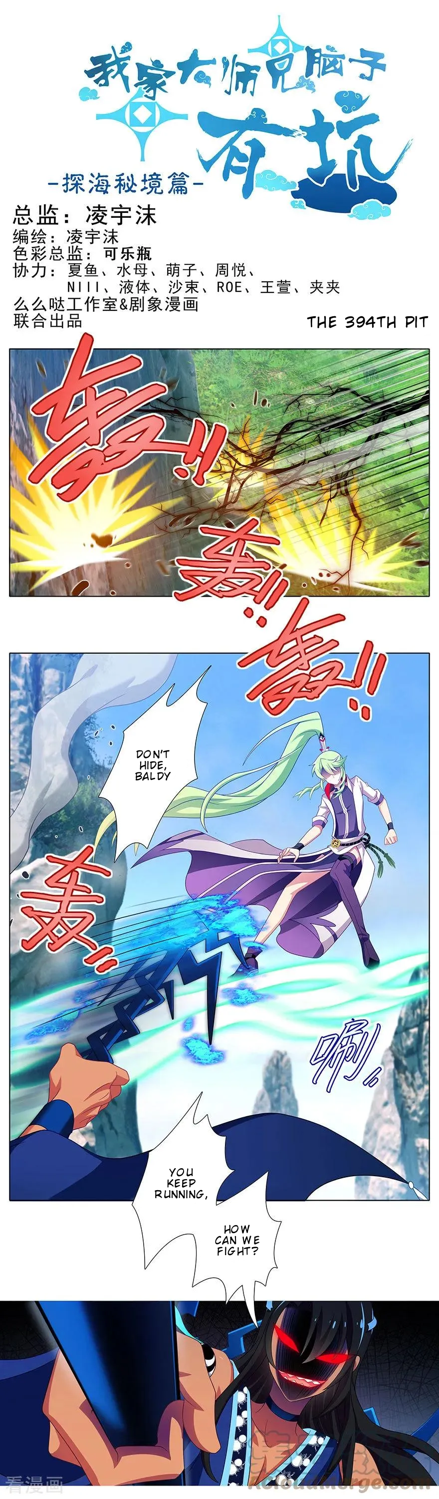 Page 2 of Chapter 394