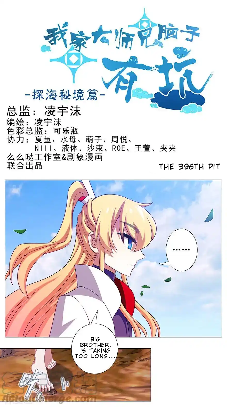 Page 2 of Chapter 396