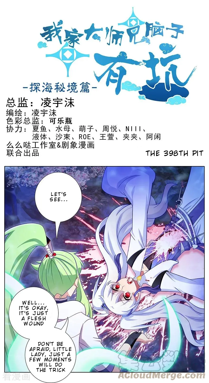 Page 2 of Chapter 398
