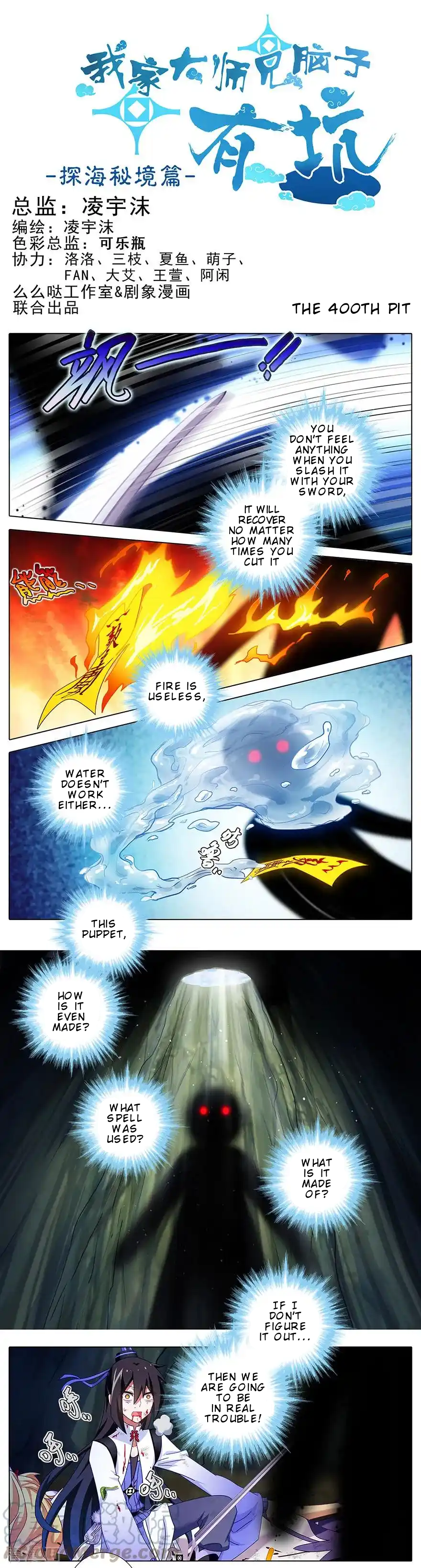 Page 2 of Chapter 400