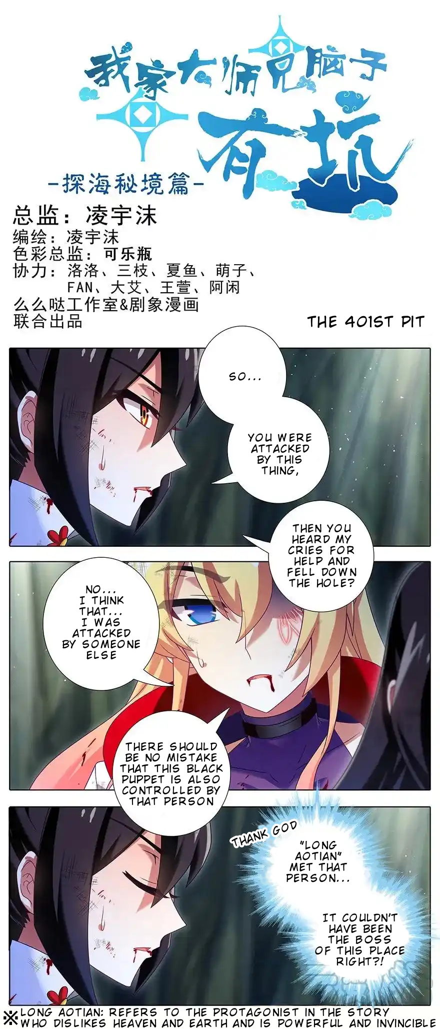 Page 2 of Chapter 401