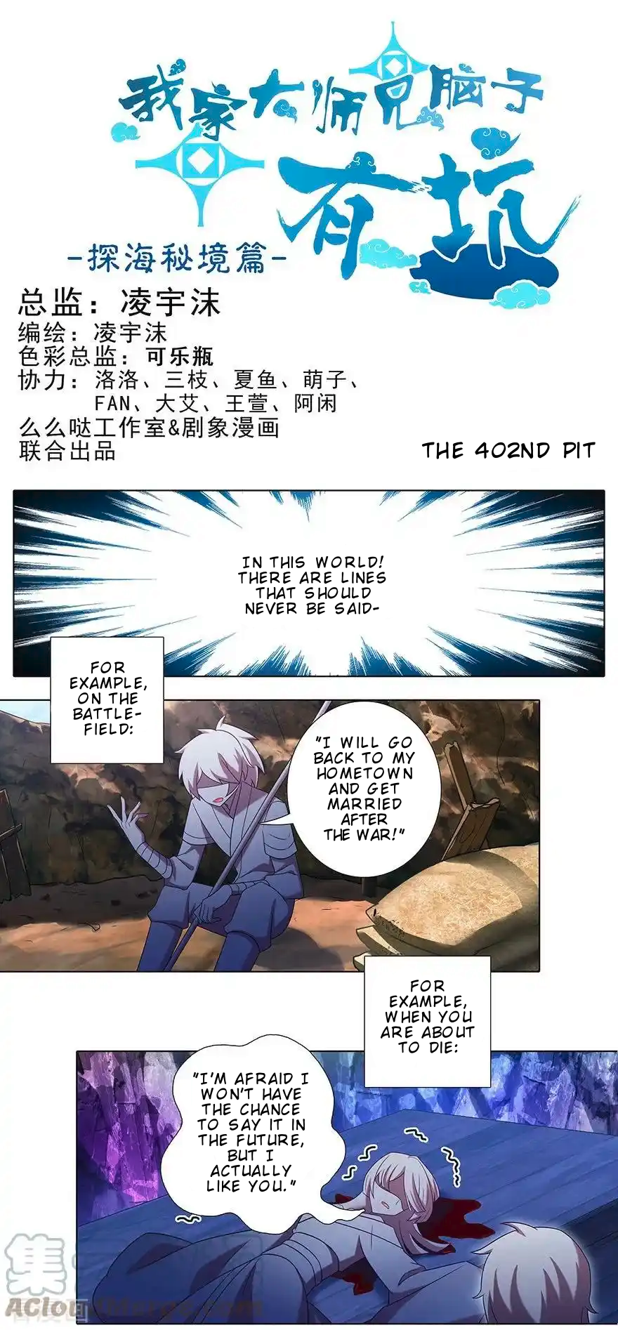Page 2 of Chapter 402