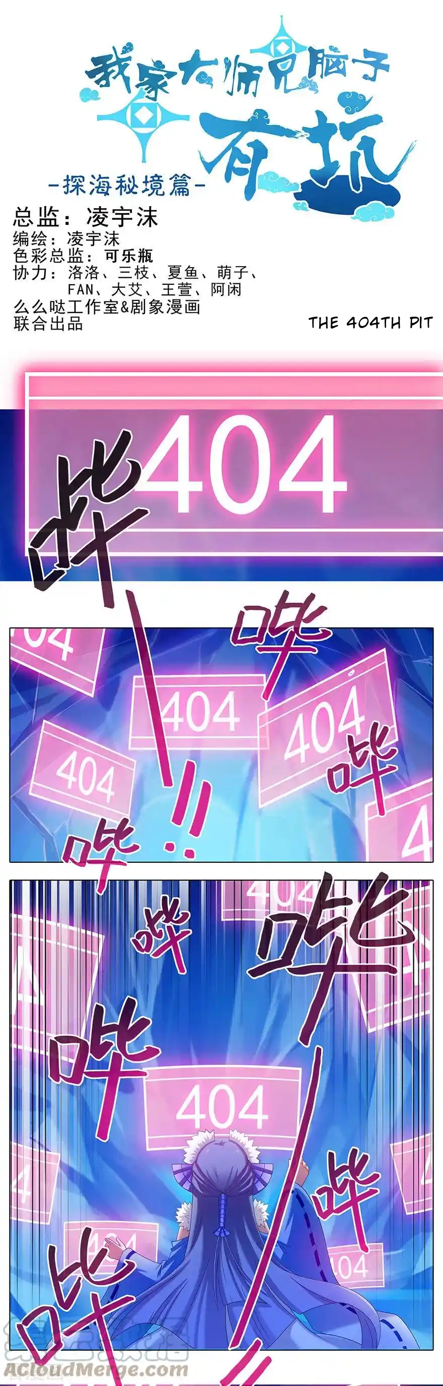 Page 2 of Chapter 404