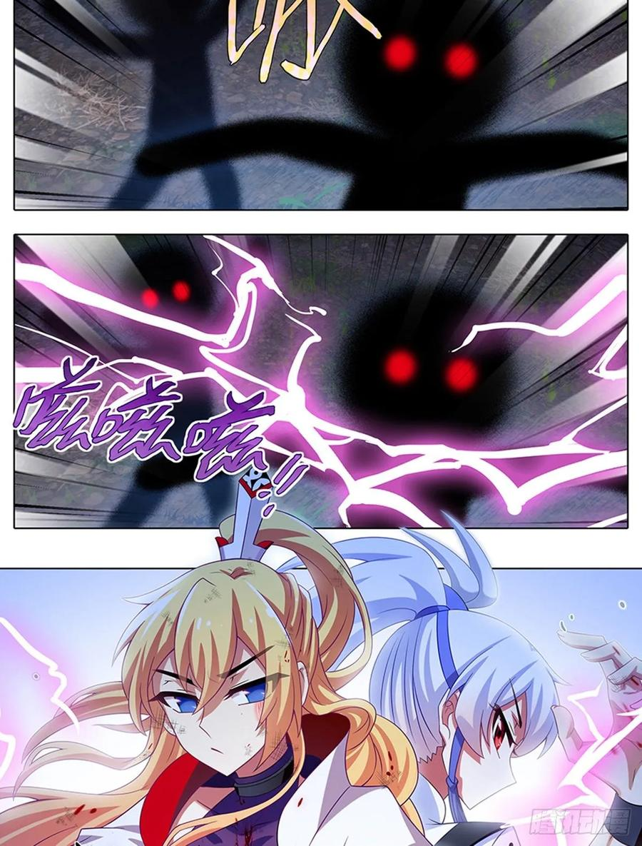 Page 5 of Chapter 419