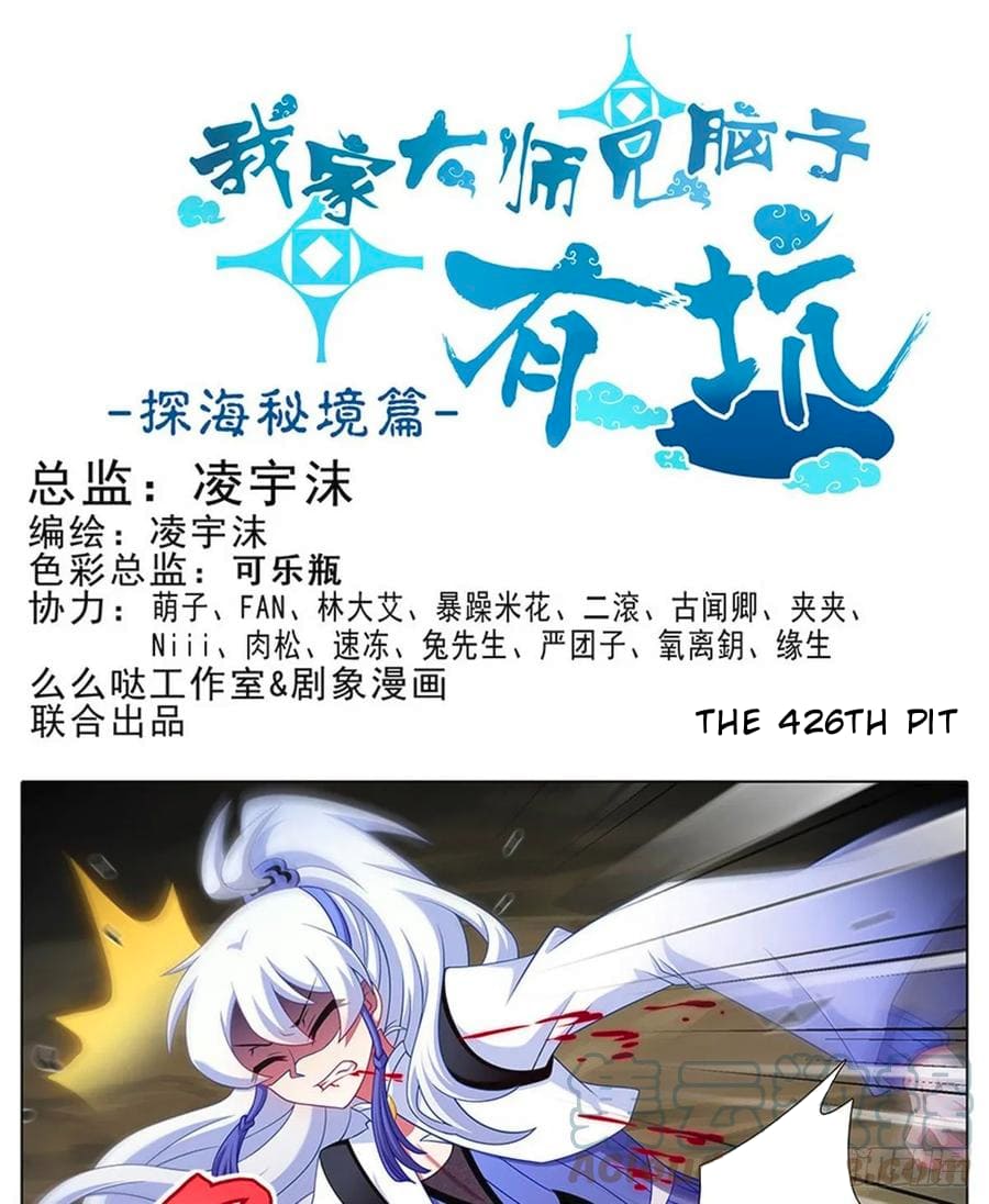 Page 2 of Chapter 426