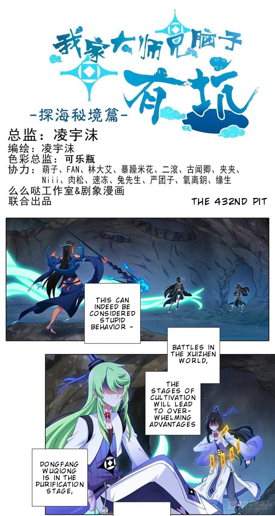 Page 2 of Chapter 432