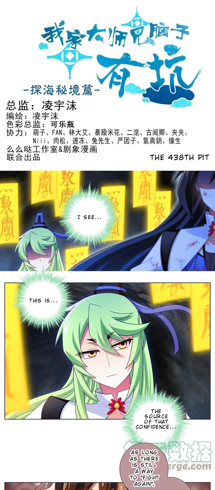 Page 2 of Chapter 438