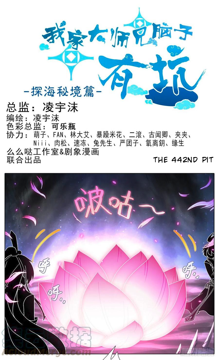 Page 2 of Chapter 442