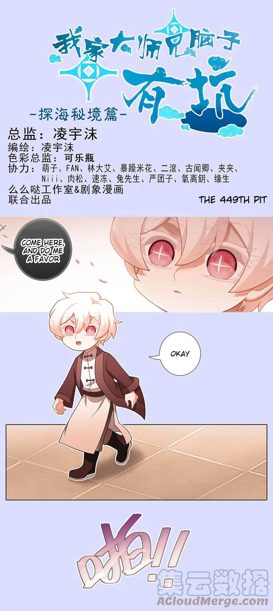 Page 2 of Chapter 449