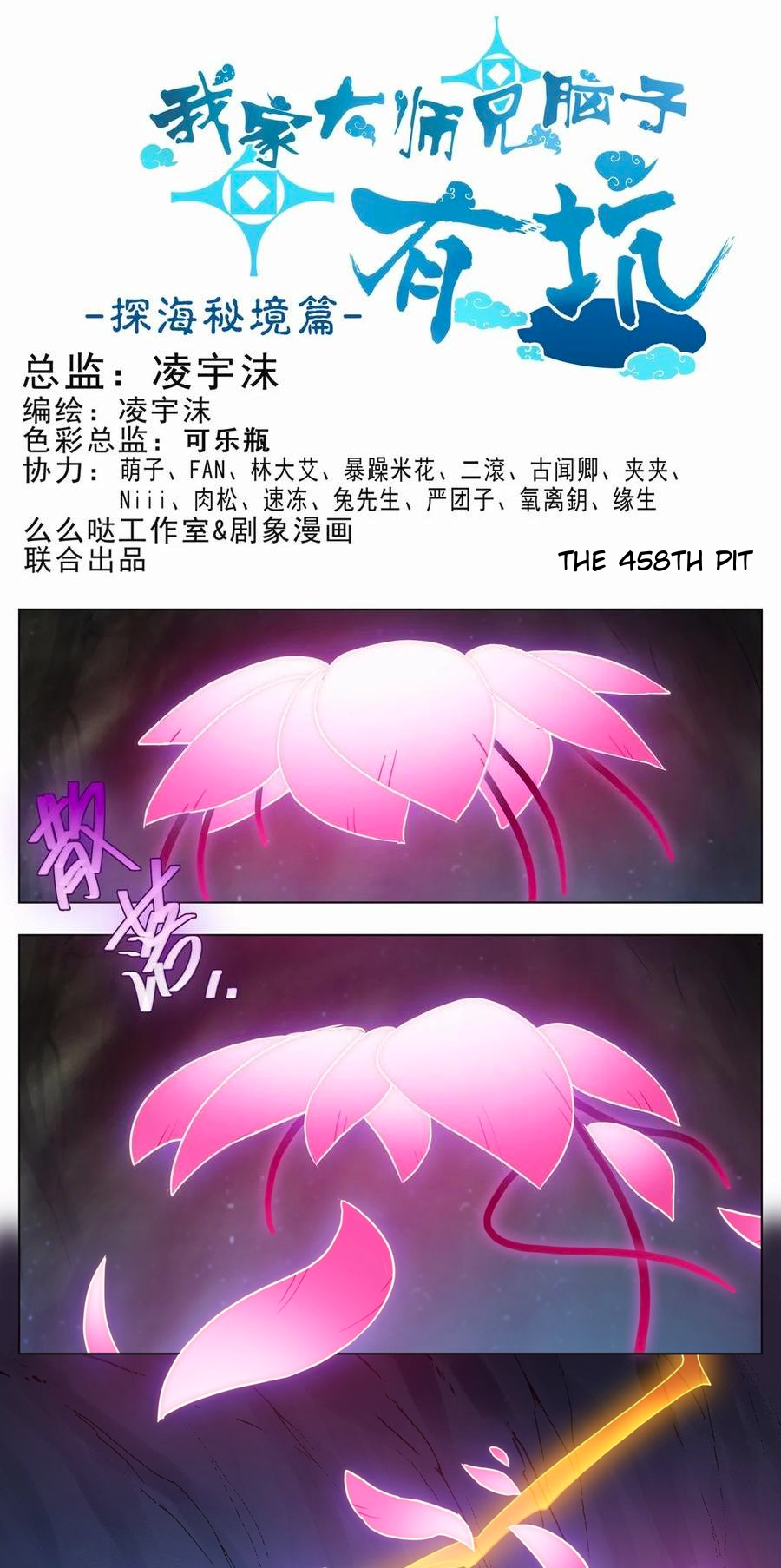 Page 2 of Chapter 458