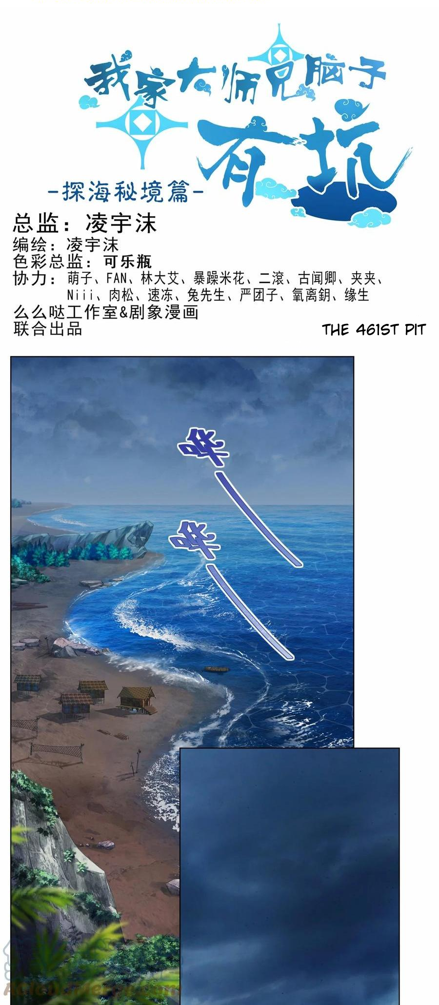 Page 2 of Chapter 461