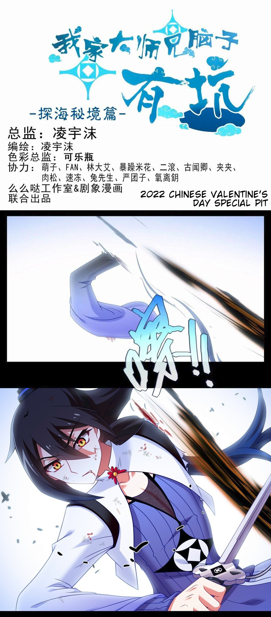 Page 2 of Chapter 464