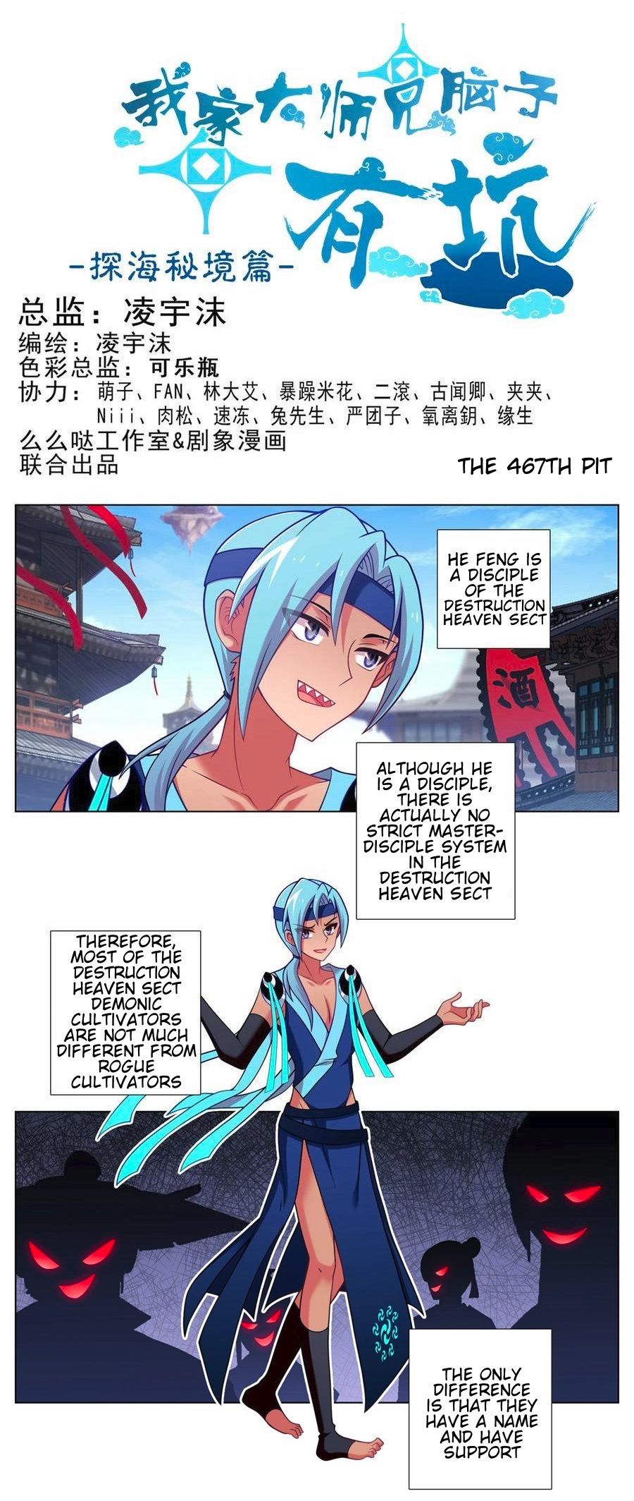 Page 2 of Chapter 467