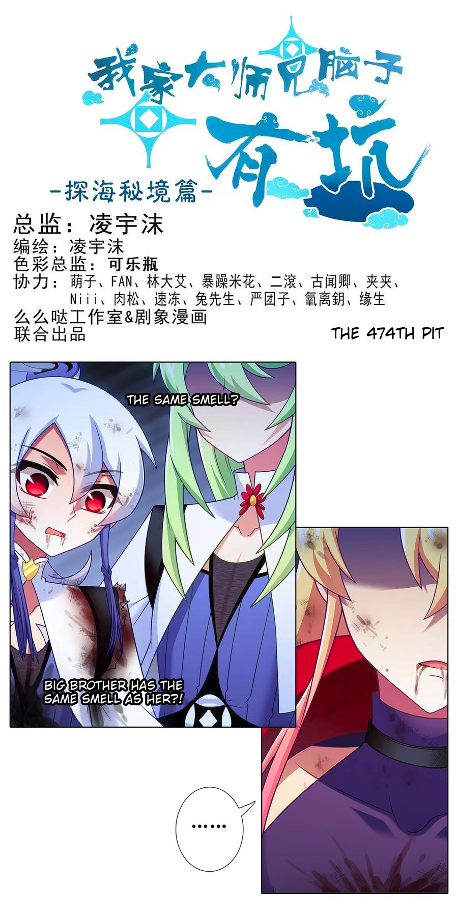Page 2 of Chapter 474