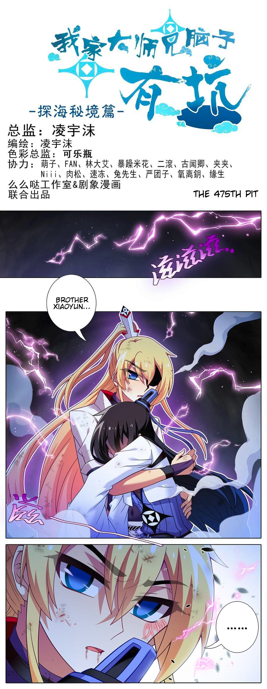 Page 2 of Chapter 475