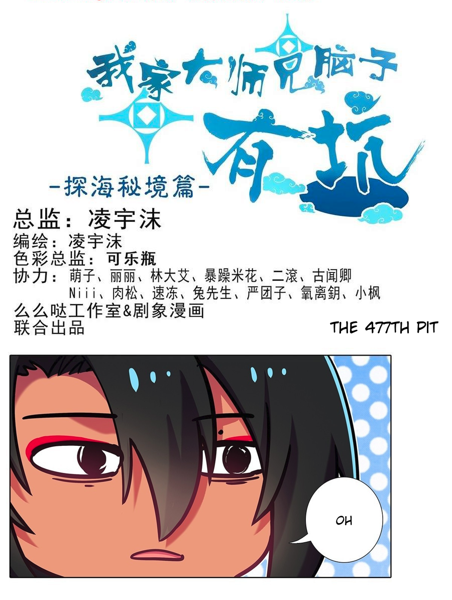 Page 2 of Chapter 477