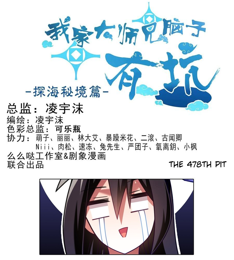 Page 2 of Chapter 478