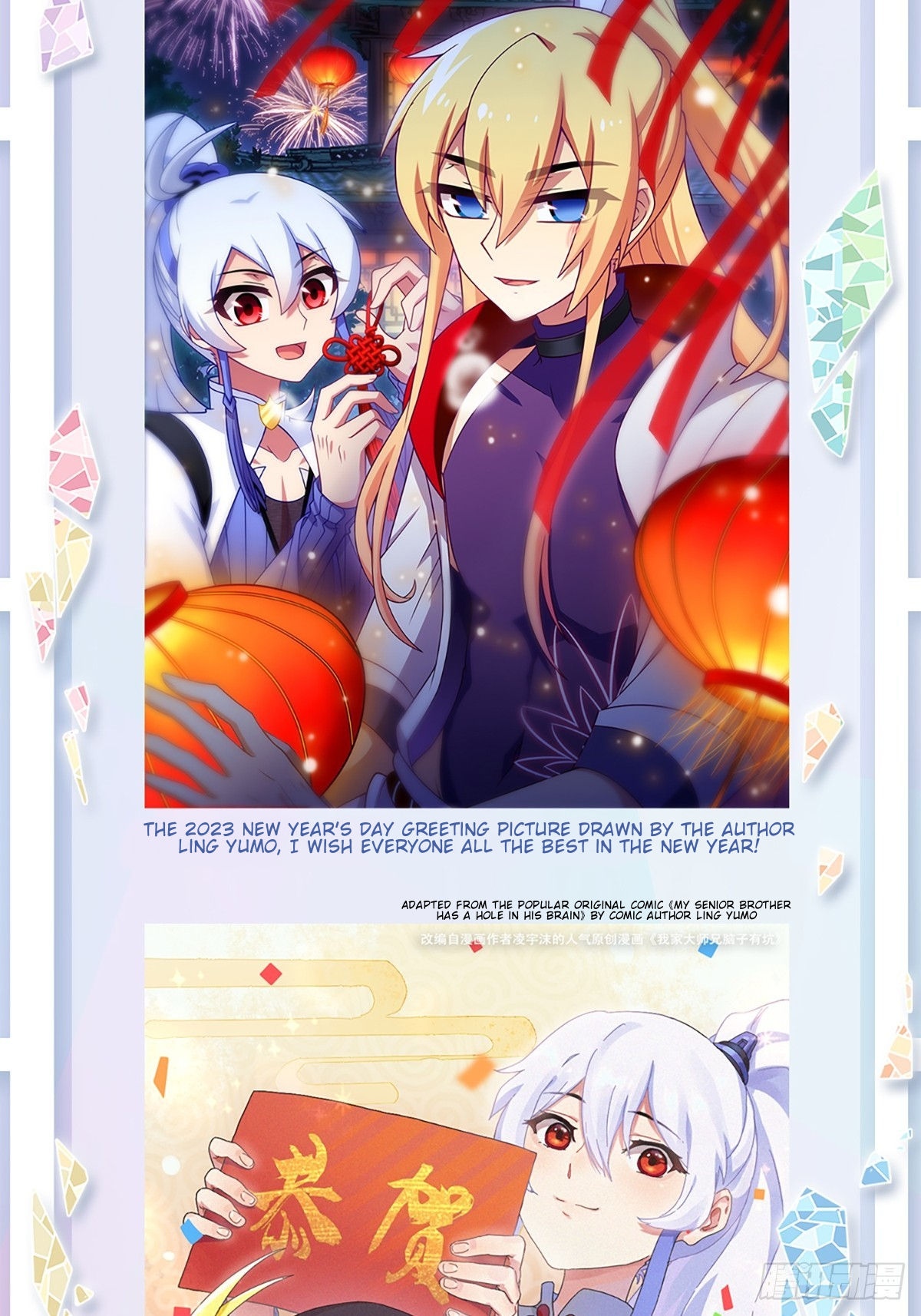 Page 12 of Chapter 478
