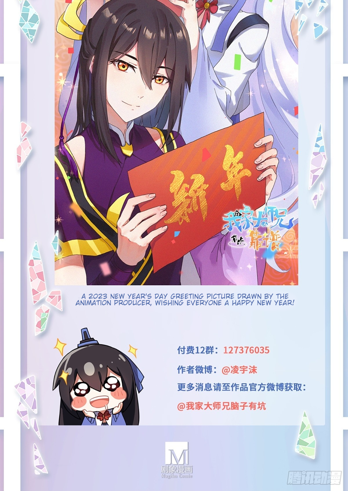 Page 13 of Chapter 478