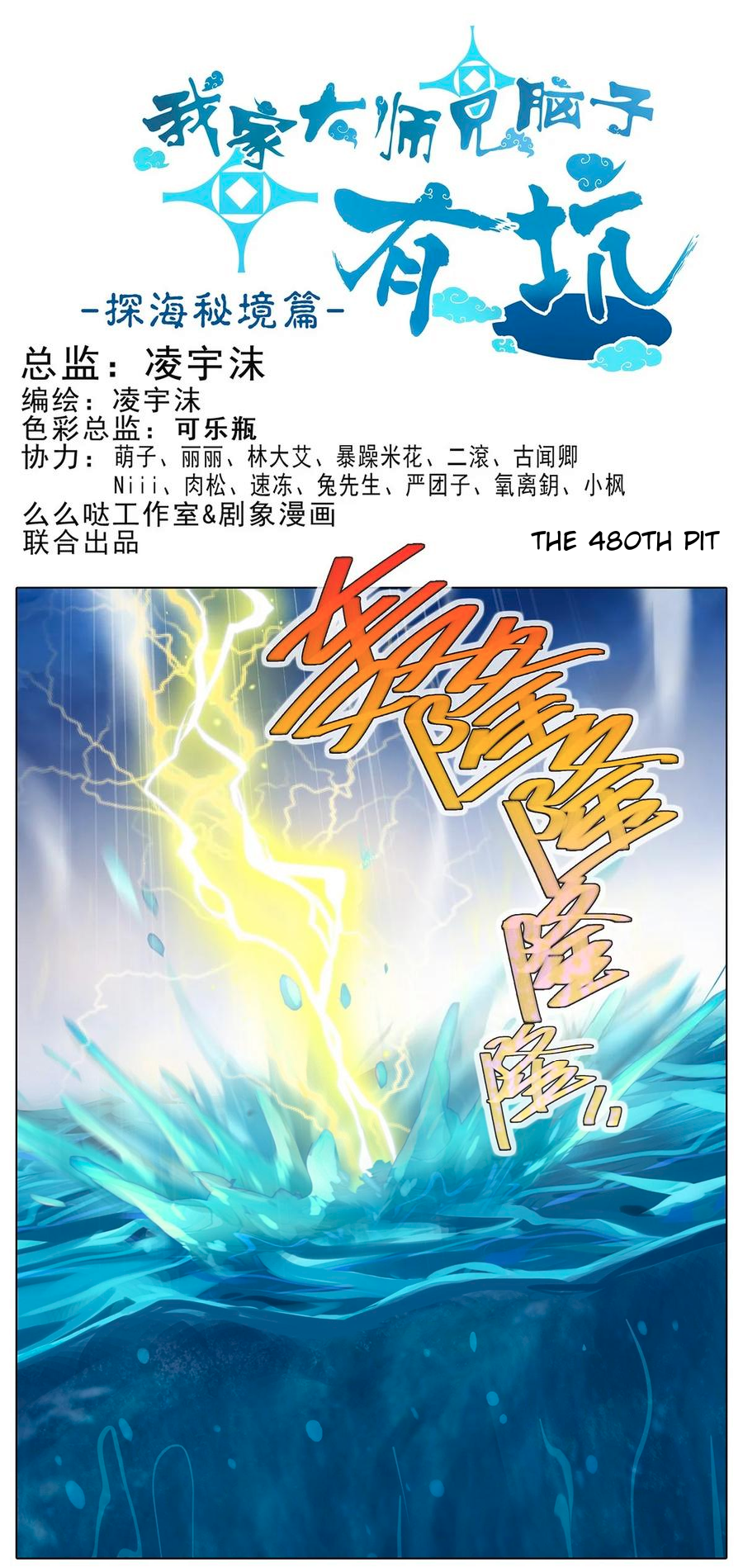 Page 2 of Chapter 480
