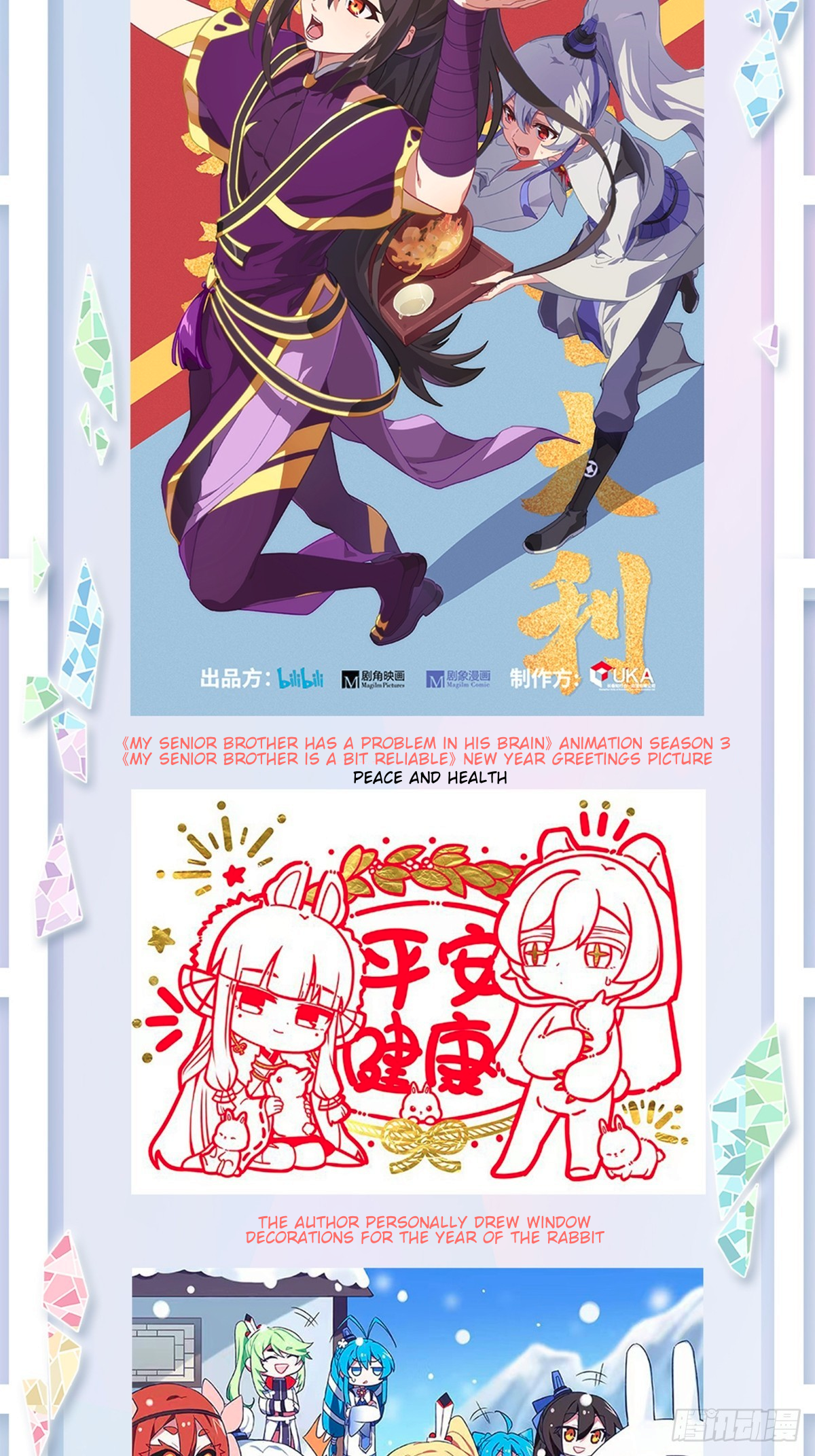 Page 17 of Chapter 480