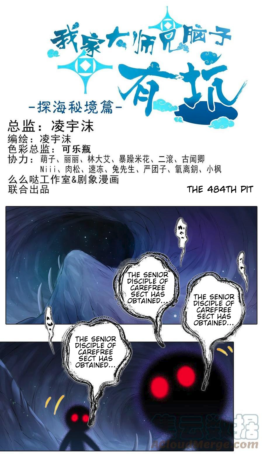 Page 2 of Chapter 484