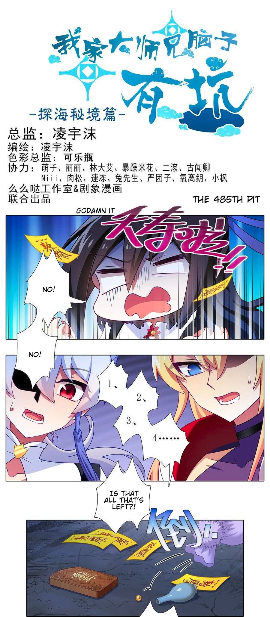 Page 2 of Chapter 485