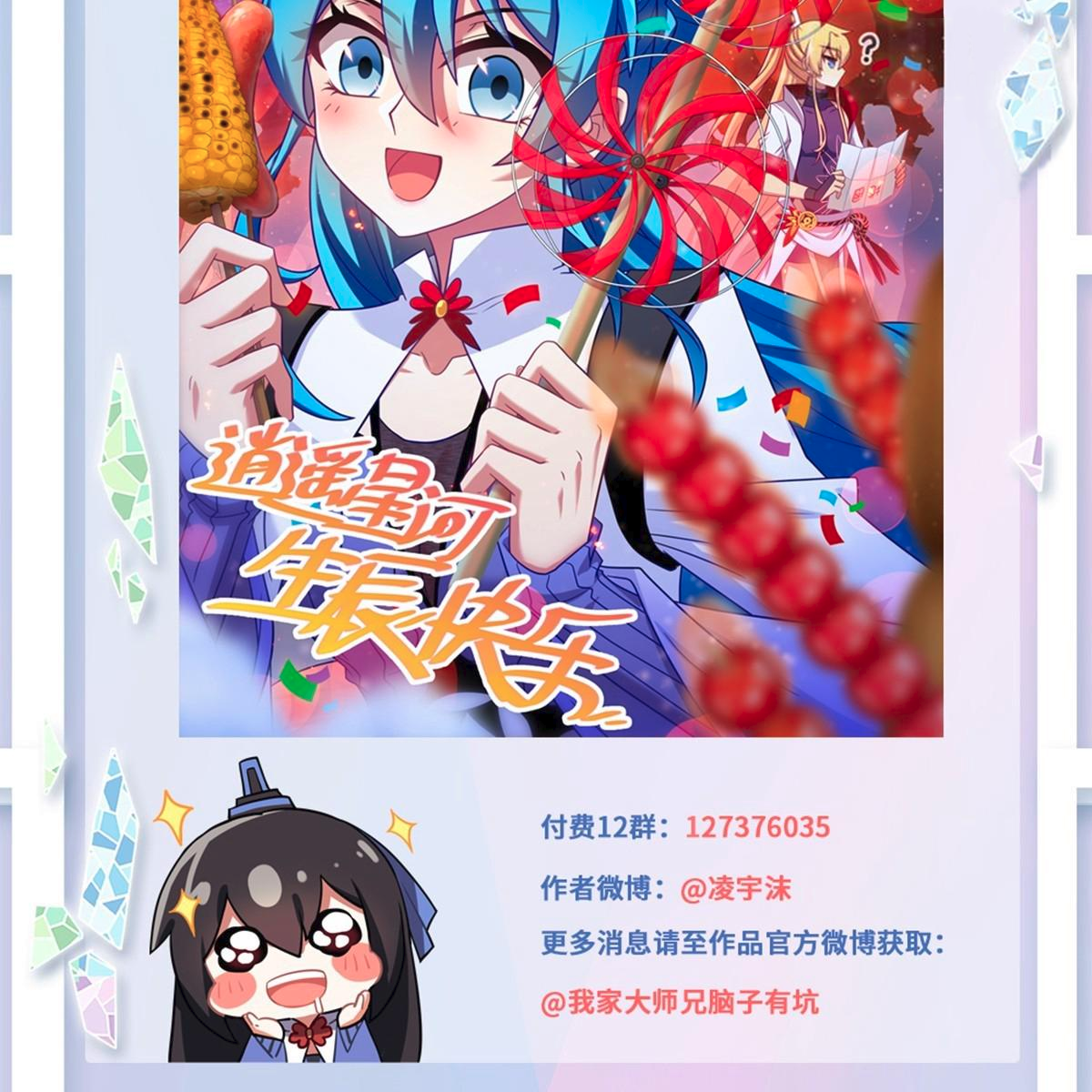 Page 11 of Chapter 486
