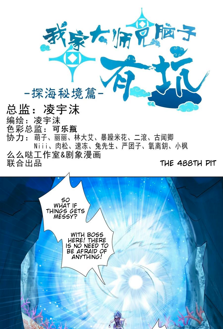 Page 2 of Chapter 488