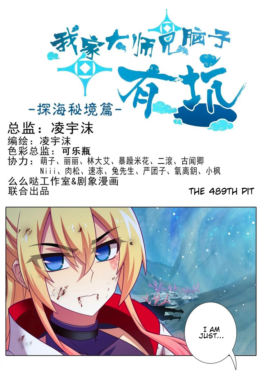 Page 2 of Chapter 489