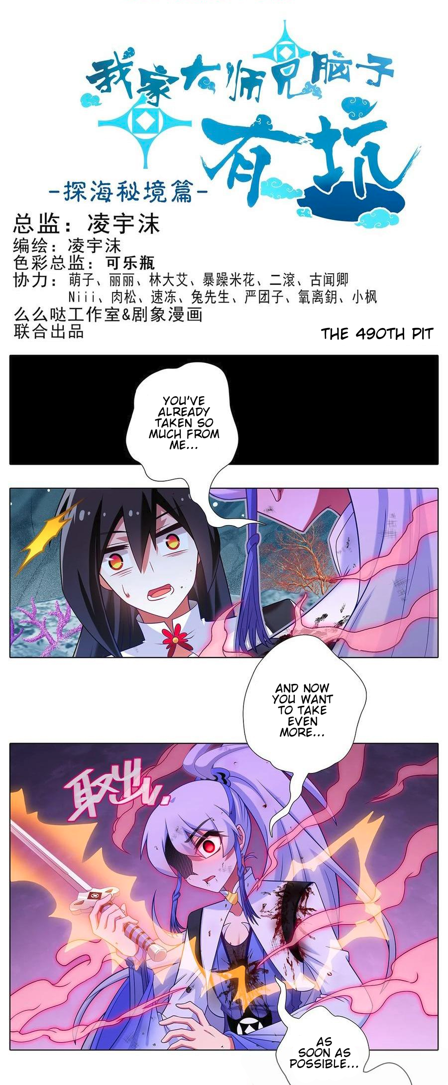 Page 2 of Chapter 490
