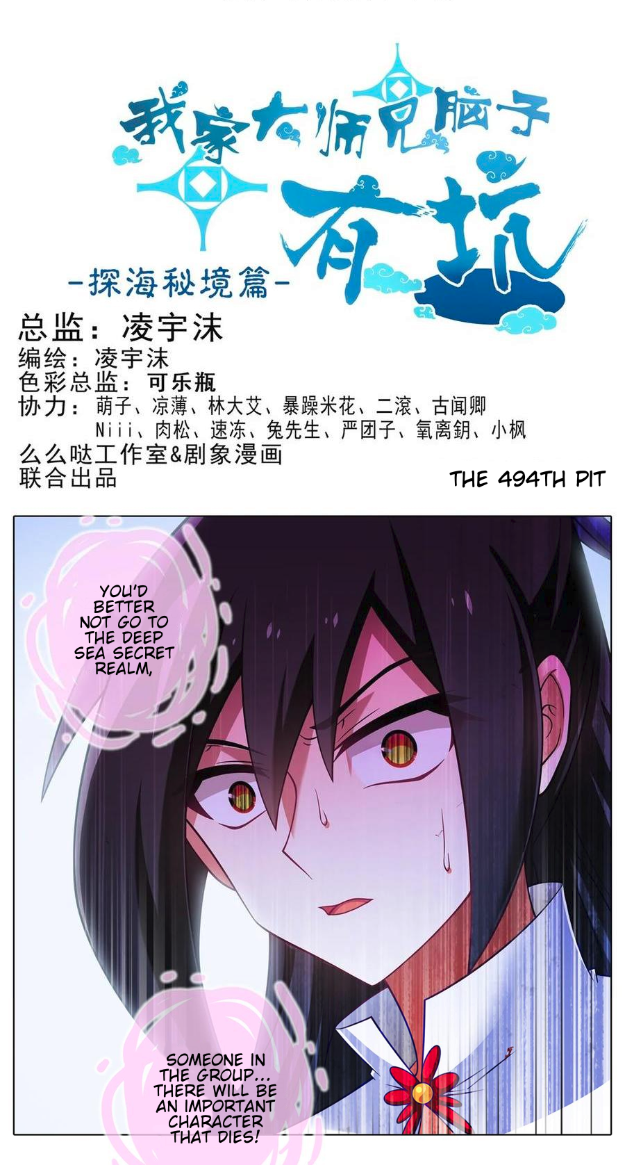 Page 2 of Chapter 494