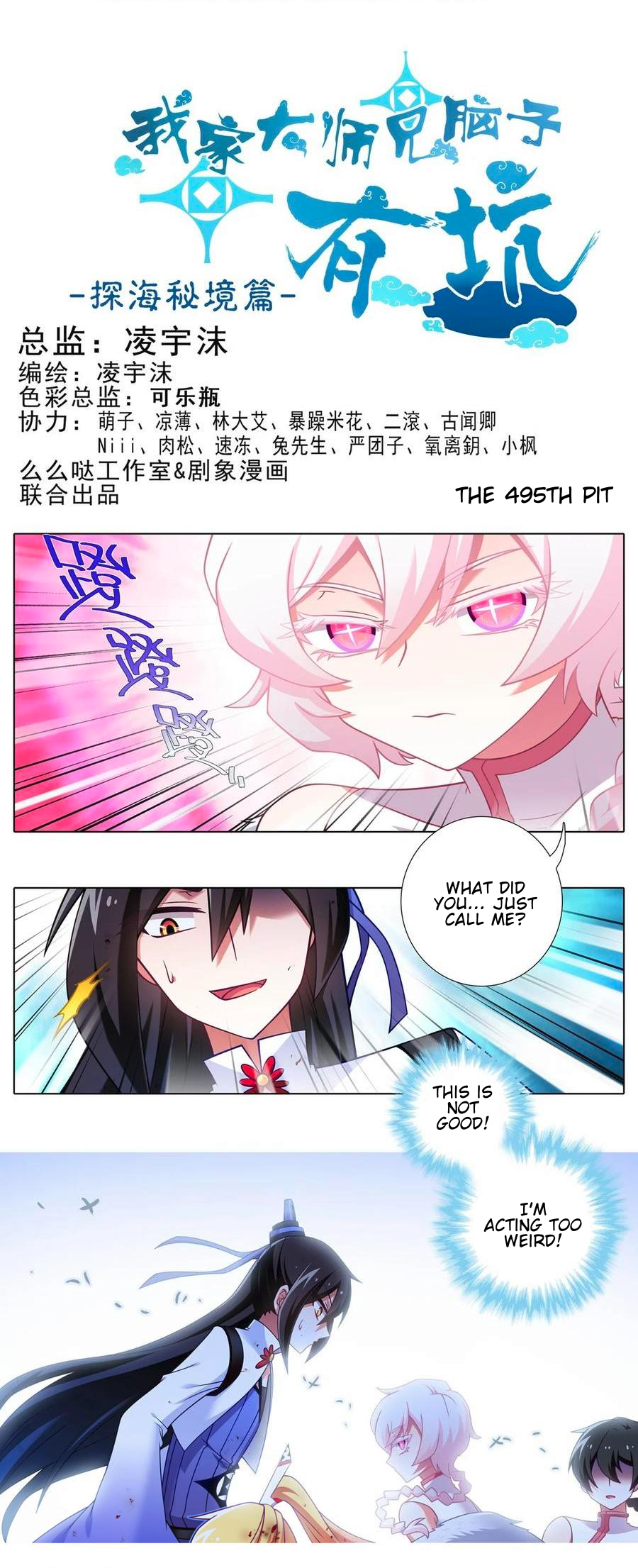 Page 2 of Chapter 495