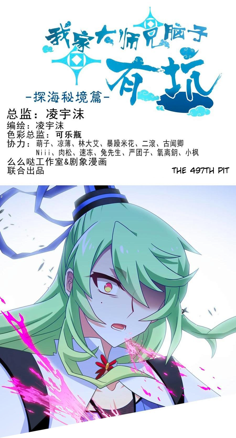 Page 2 of Chapter 497
