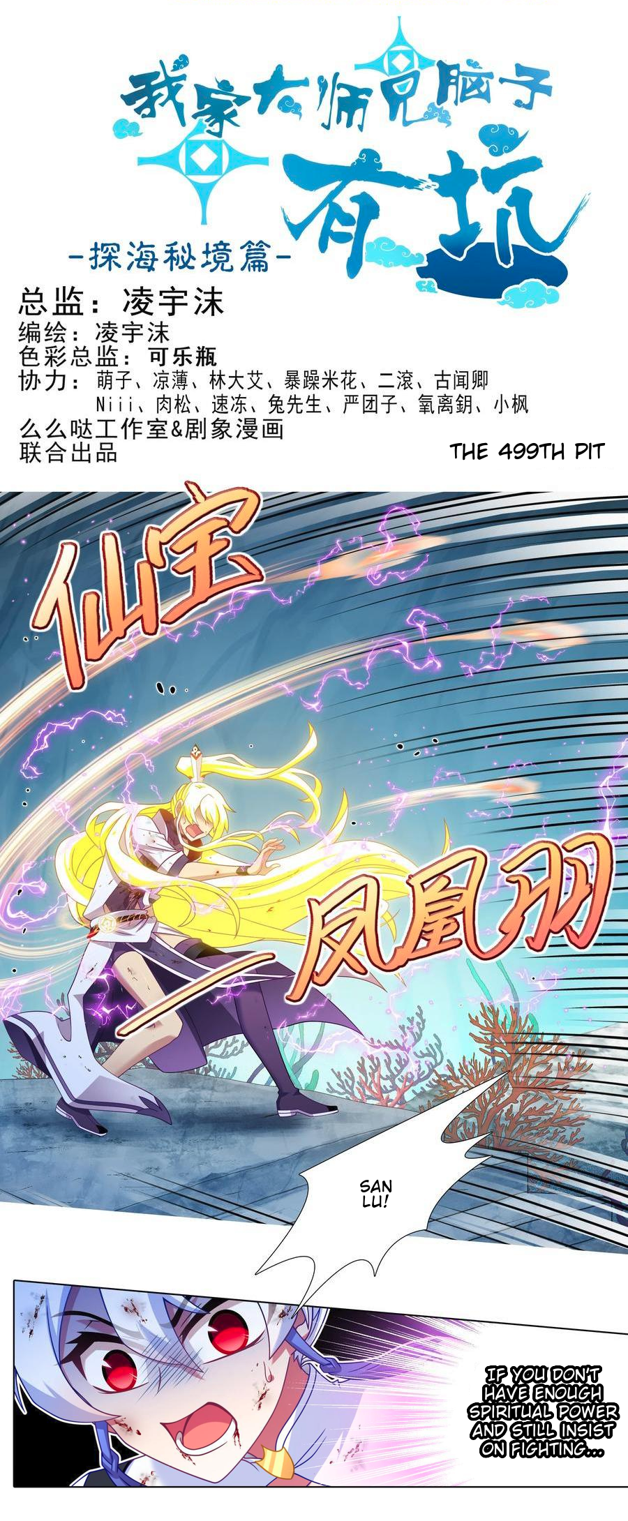 Page 2 of Chapter 499