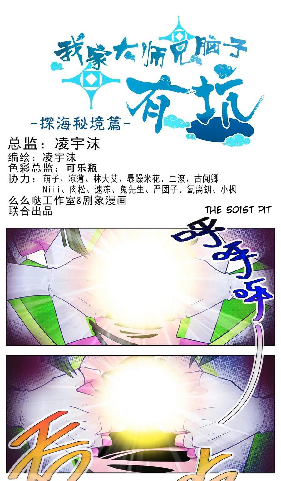 Page 2 of Chapter 501
