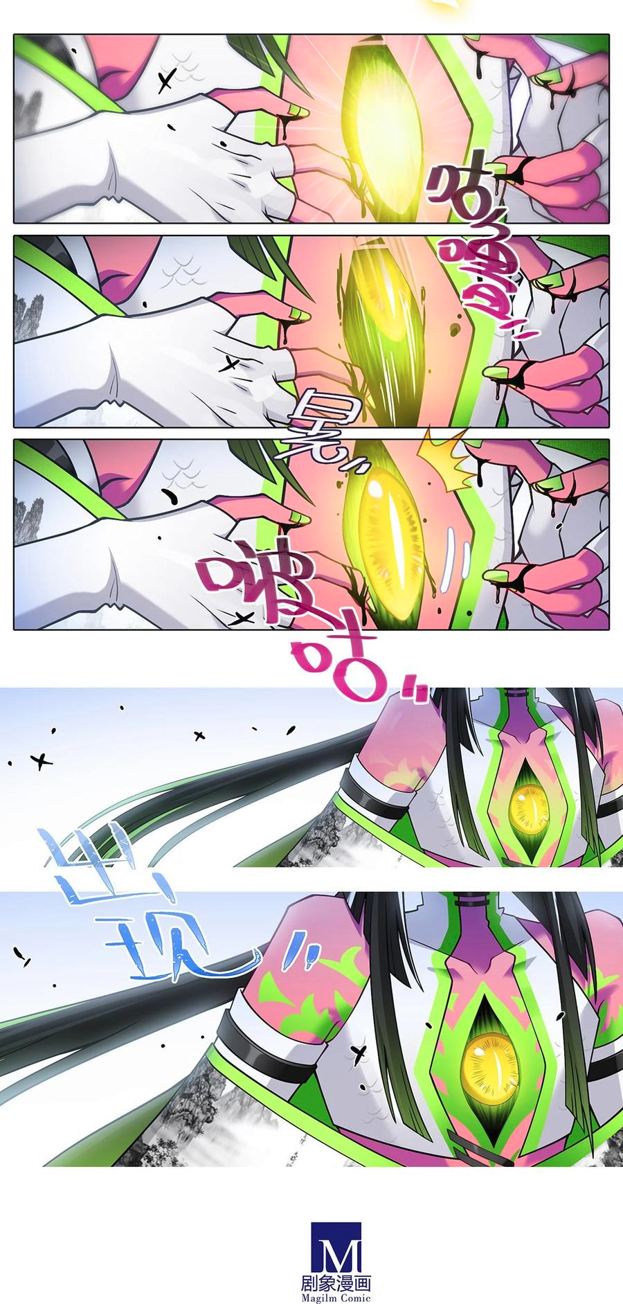 Page 5 of Chapter 501