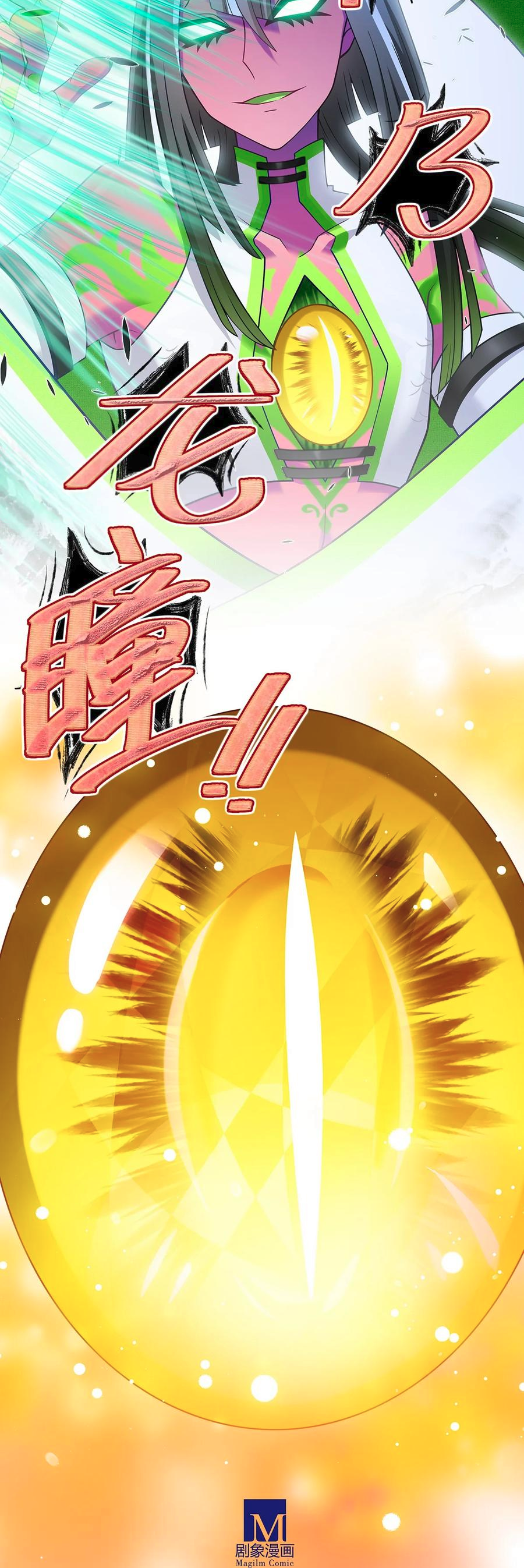 Page 11 of Chapter 501