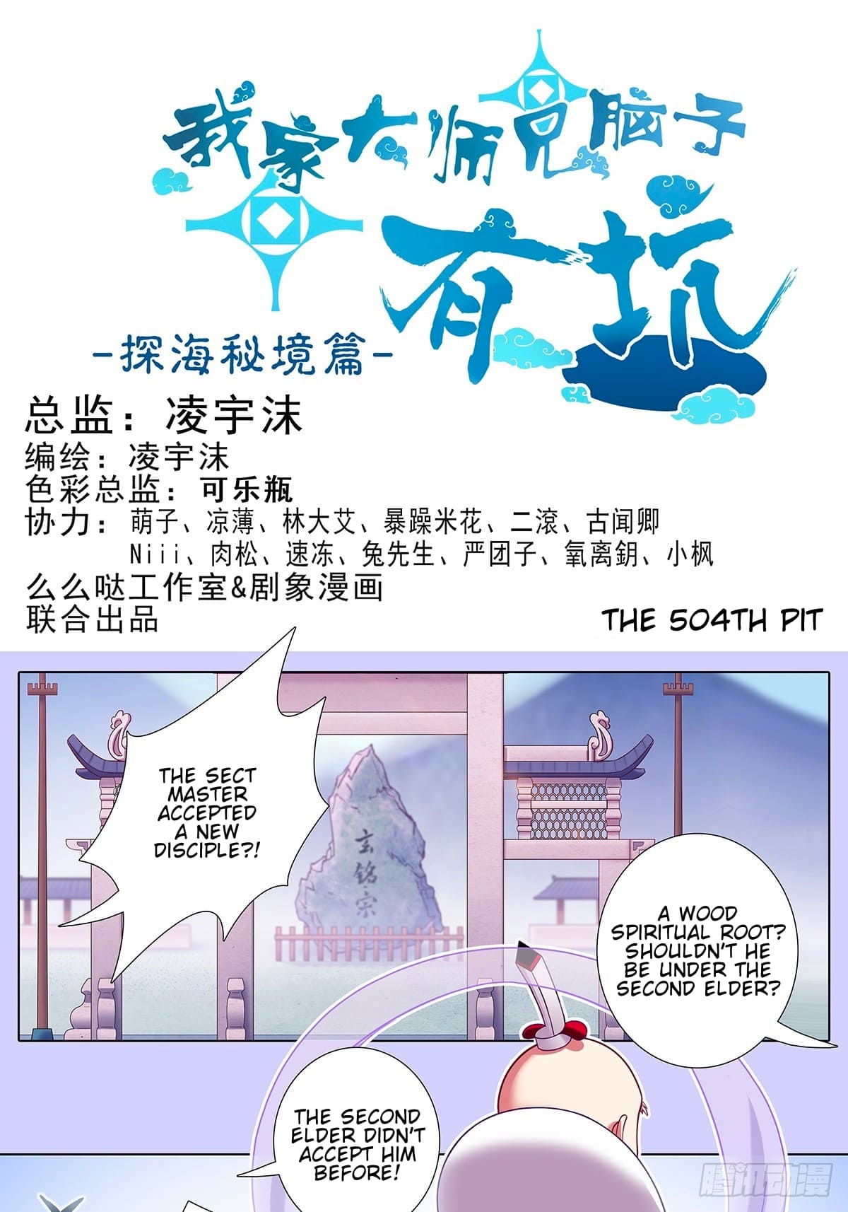 Page 2 of Chapter 504
