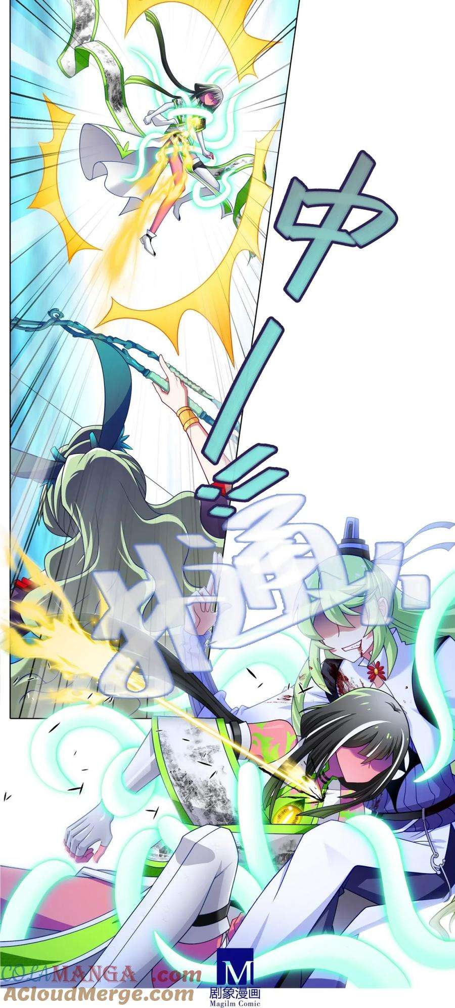 Page 4 of Chapter 505