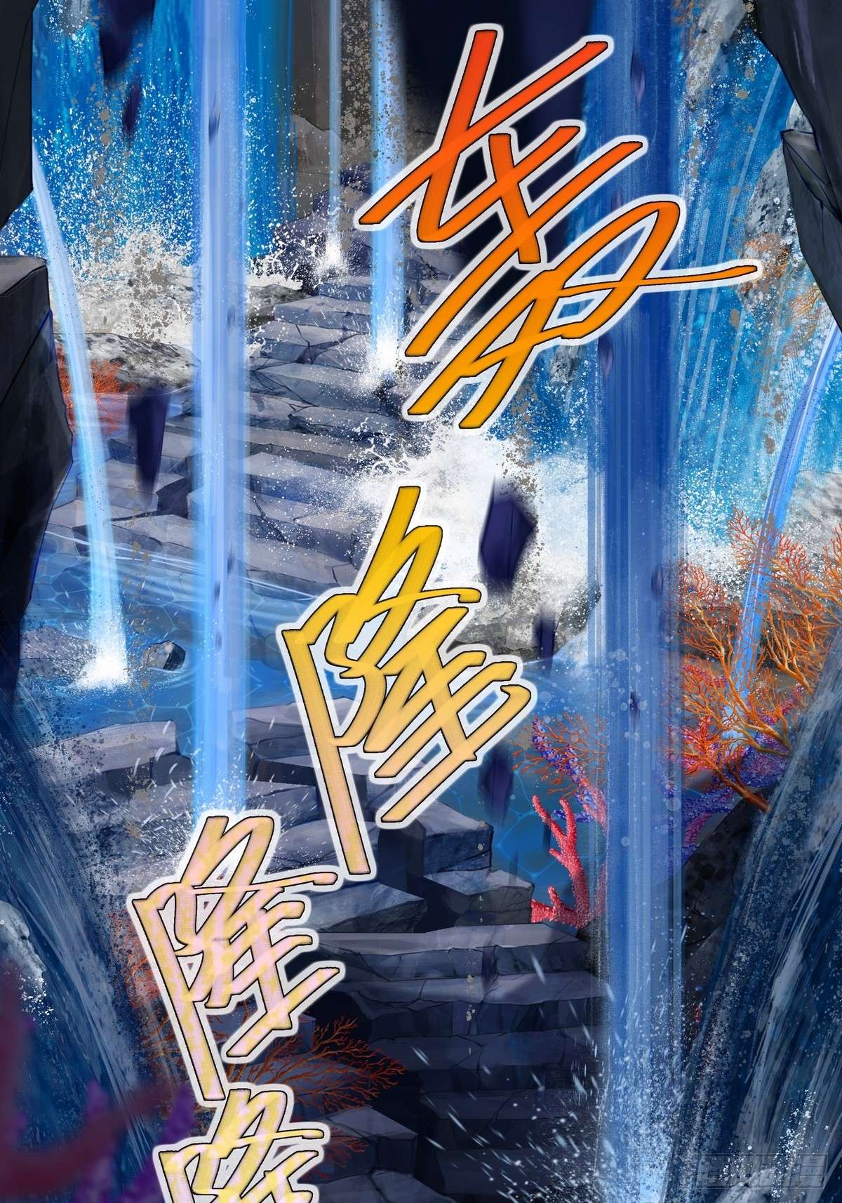 Page 7 of Chapter 507