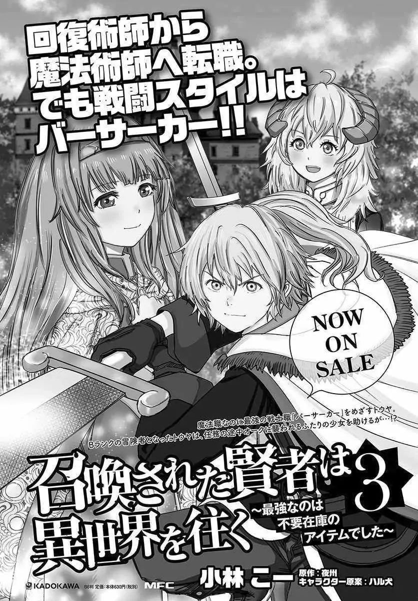 Page 12 of Chapter 14.2