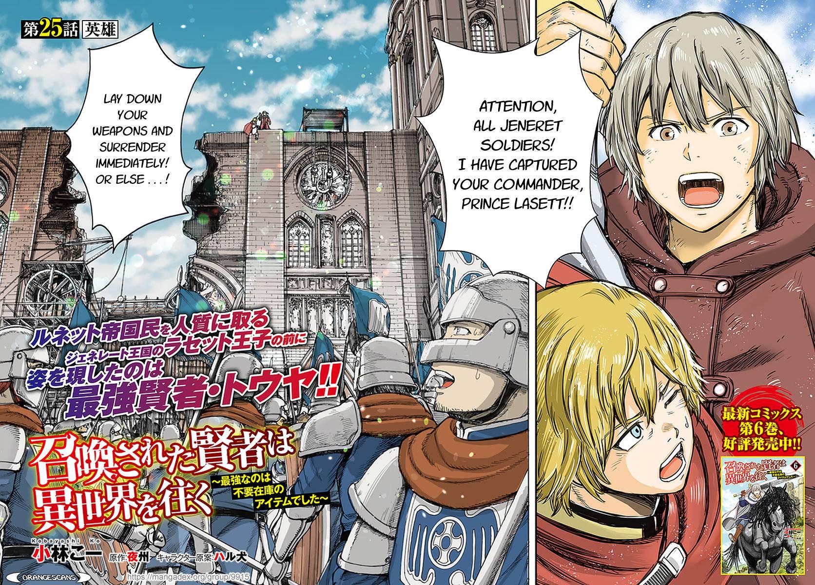 Page 2 of Chapter 25.1