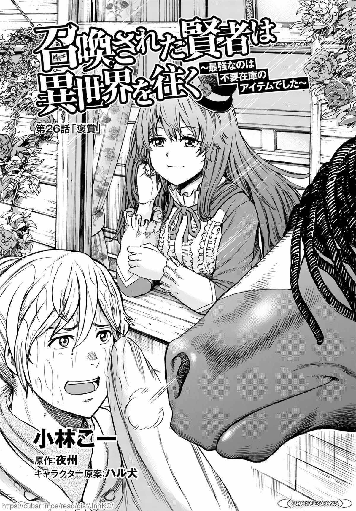 Page 3 of Chapter 26
