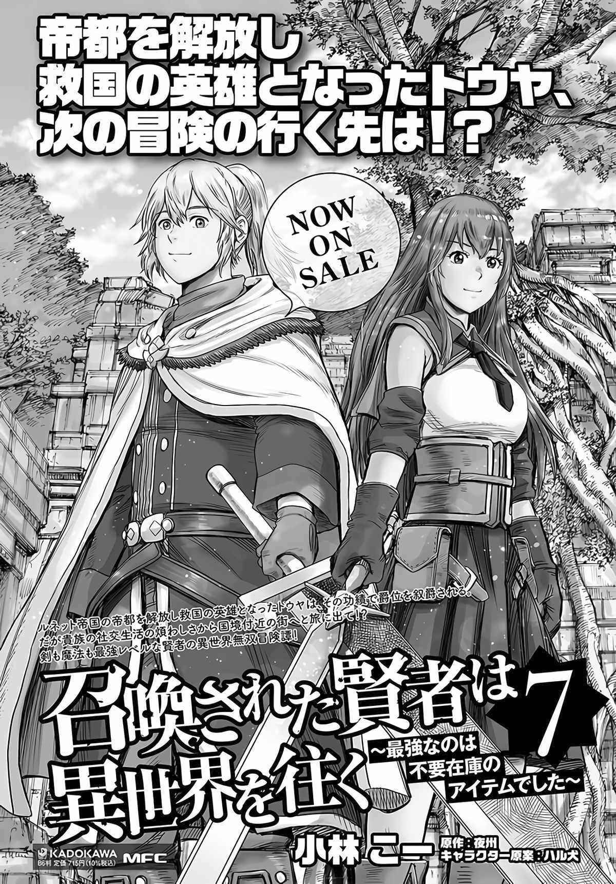 Page 44 of Chapter 29